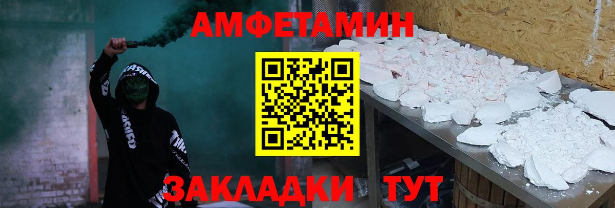 Амфетамин 97%  Amphetamine  Сарапул  Вход с VPN  АМФЕТАМИН 