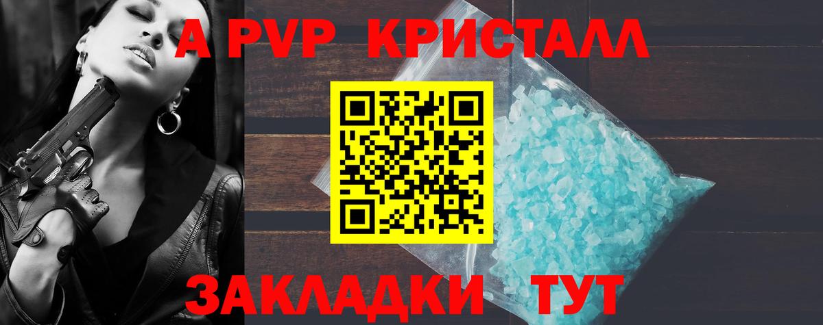 Сарапул  Alfa_PVP СК  A PVP  купить  цена  A PVP VHQ  Вход с VPN  Alfa_PVP Crystall 