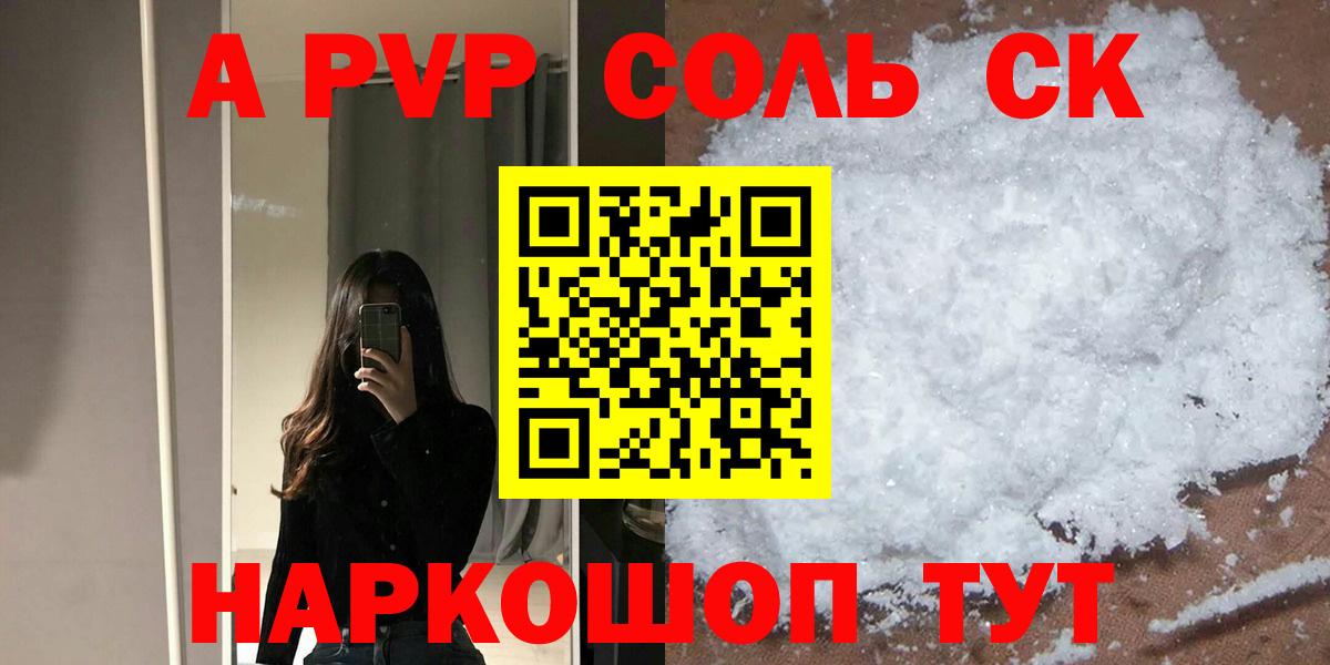 A PVP VHQ Сарапул