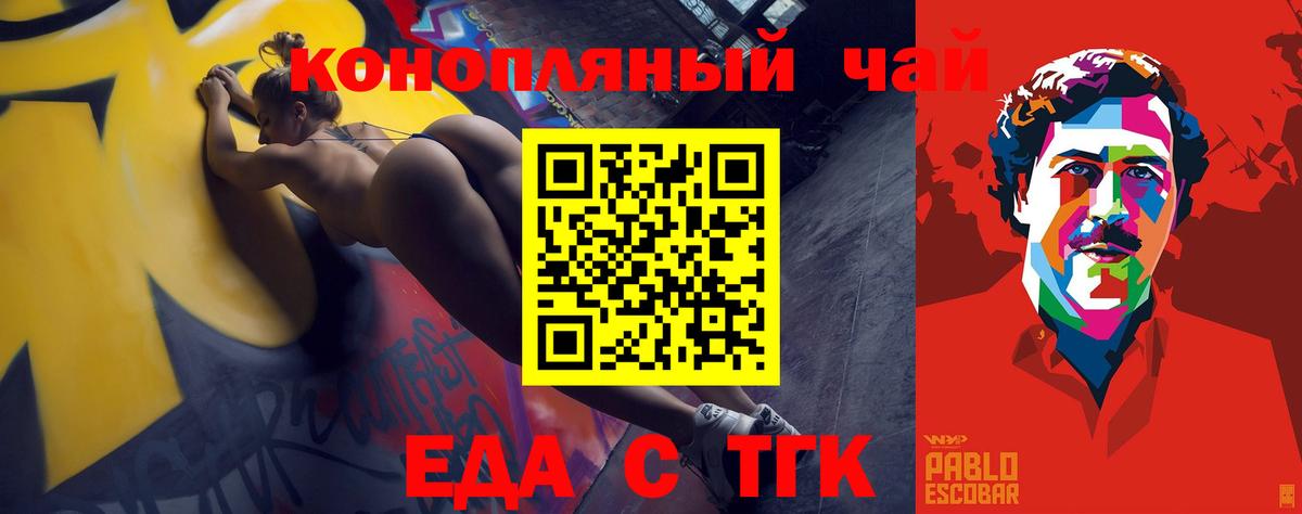 Печенье с ТГК марихуана  Вход с VPN  Сарапул 