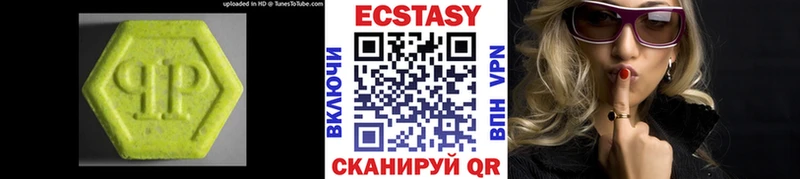 Экстази MDMA Сарапул