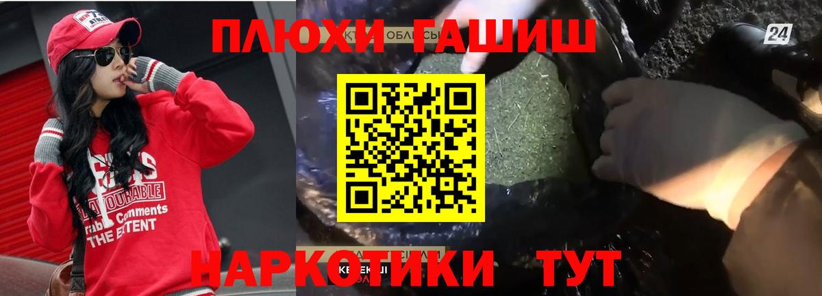 Гашиш гашик  Вход с VPN  Сарапул 