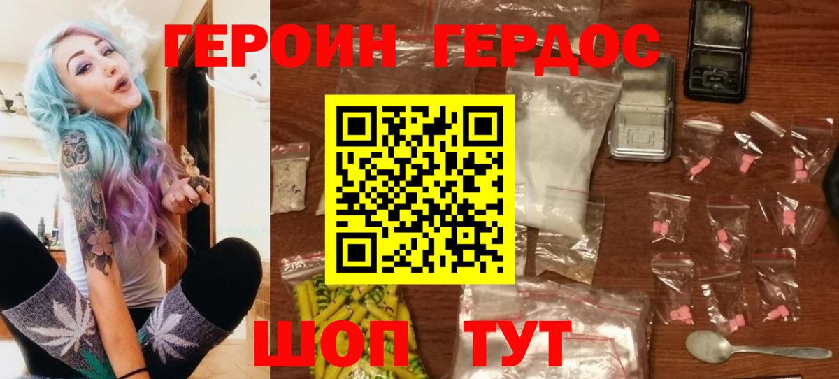 ГЕРОИН Афган  Вход с VPN  Сарапул 