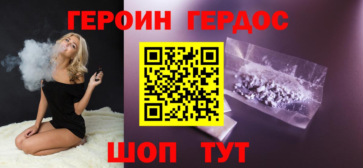 ГЕРОИН гречка Сарапул