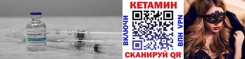 Кетамин ketamine  Сарапул 