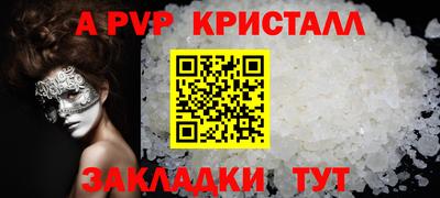 альфа пвп Чебаркуль