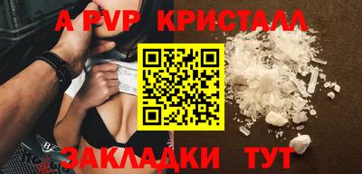 альфа пвп Чебаркуль