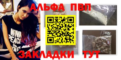альфа пвп Чебаркуль