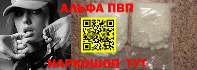 альфа пвп Чебаркуль