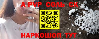 кристаллы Чапаевск