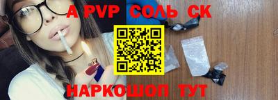 кристаллы Чапаевск