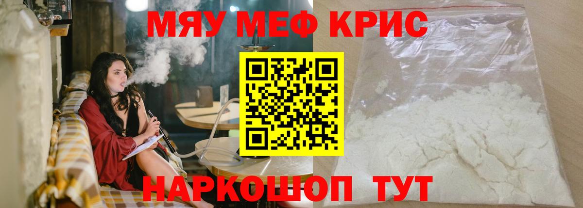 Сарапул  МЯУ-МЯУ  МЯУ-МЯУ  Мефедрон 4 MMC  где продают наркотики  МЯУ-МЯУ mephedrone  Вход с VPN 