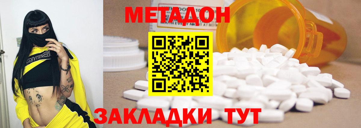 Сарапул  МЕТАДОН мёд  мориарти Telegram  Вход с VPN 