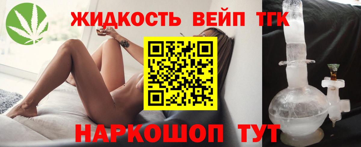 Сарапул  Дистиллят ТГК THC oil  что такое   Вход с VPN 