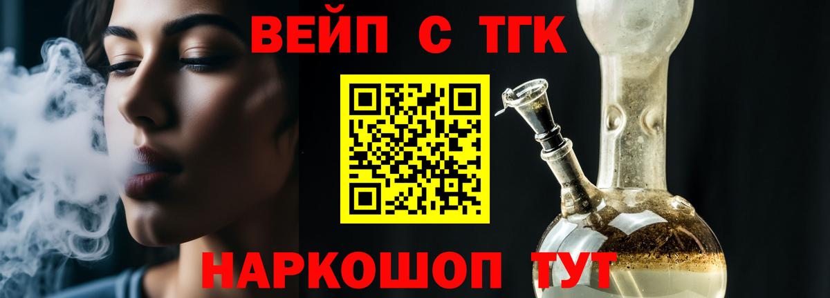 Дистиллят ТГК гашишное масло Сарапул
