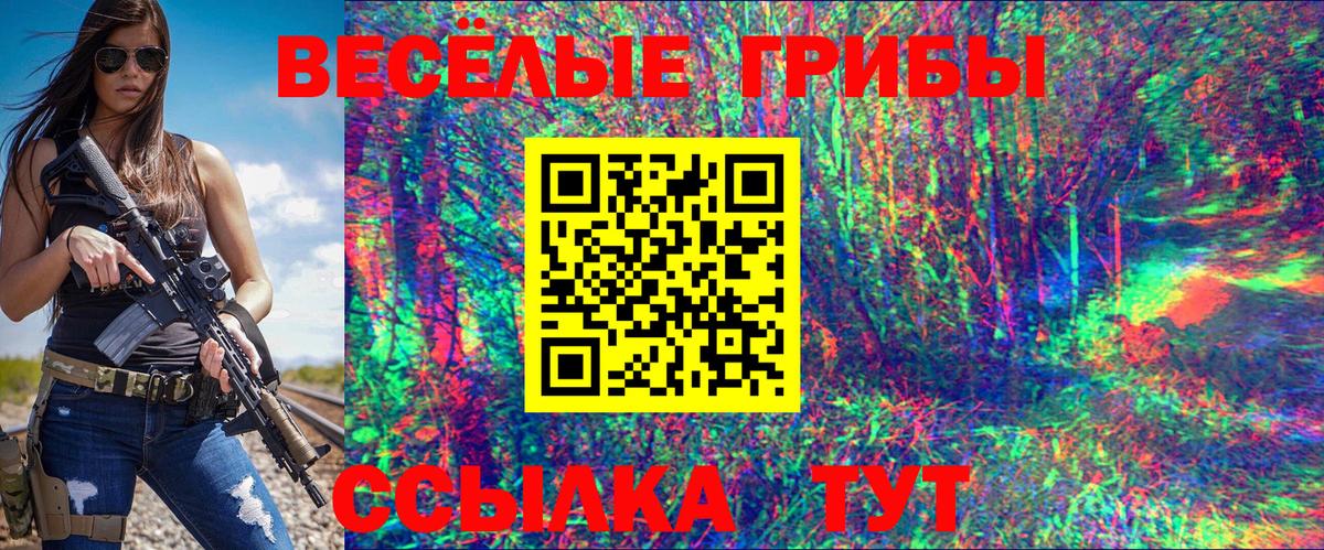 Галлюциногенные грибы Magic Shrooms  Вход с VPN  Сарапул  Псилоцибиновые грибы Cubensis 
